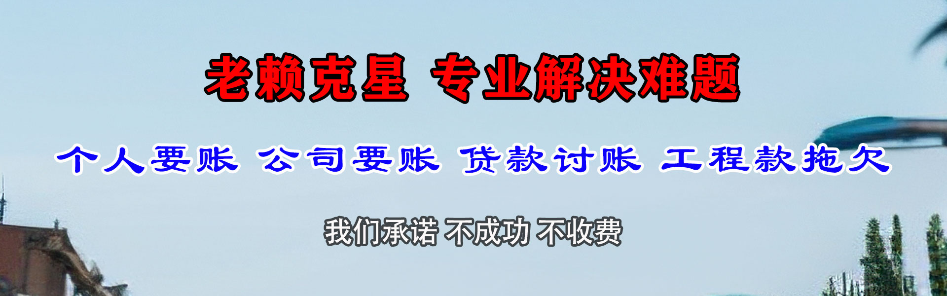 鹤峰要债公司