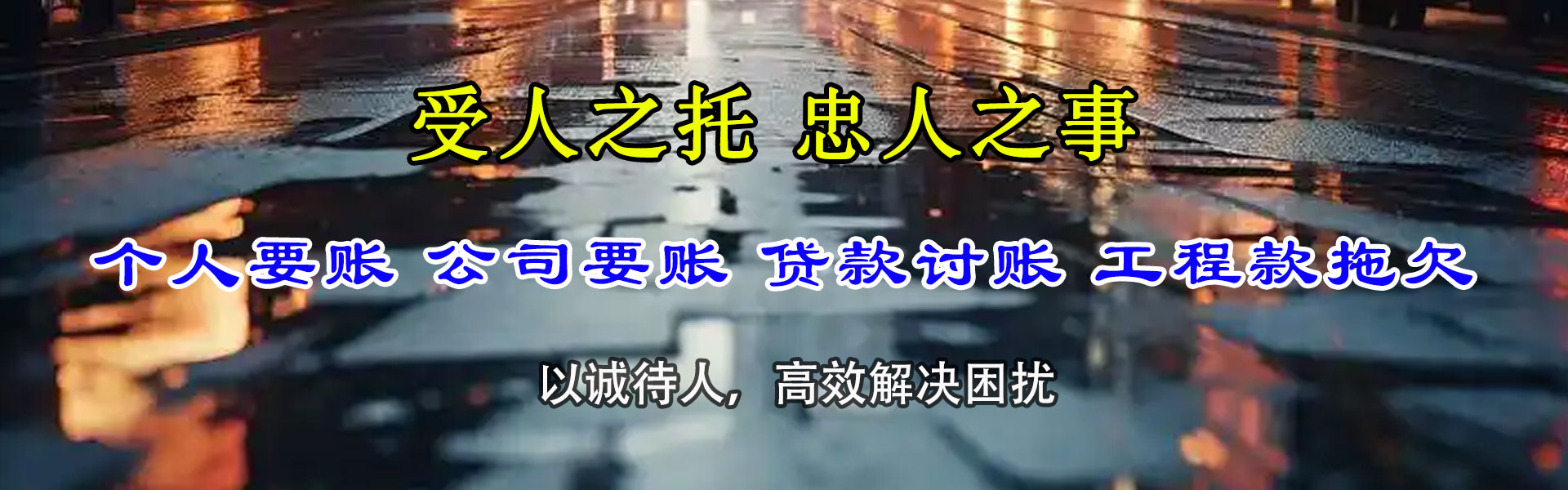 鹤峰追债公司